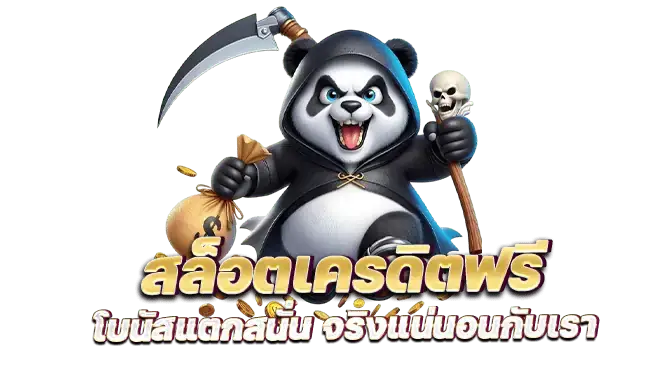 mardibet สล็อตเครดิตฟรี โบนัสแตกสนั่น จริงแน่นอนกับเรา